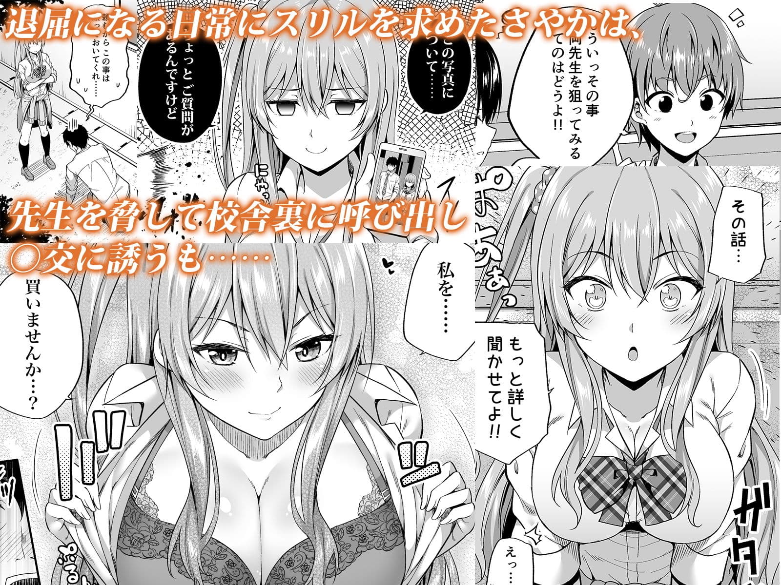 円交女子はお好きですか？ サンプル 2