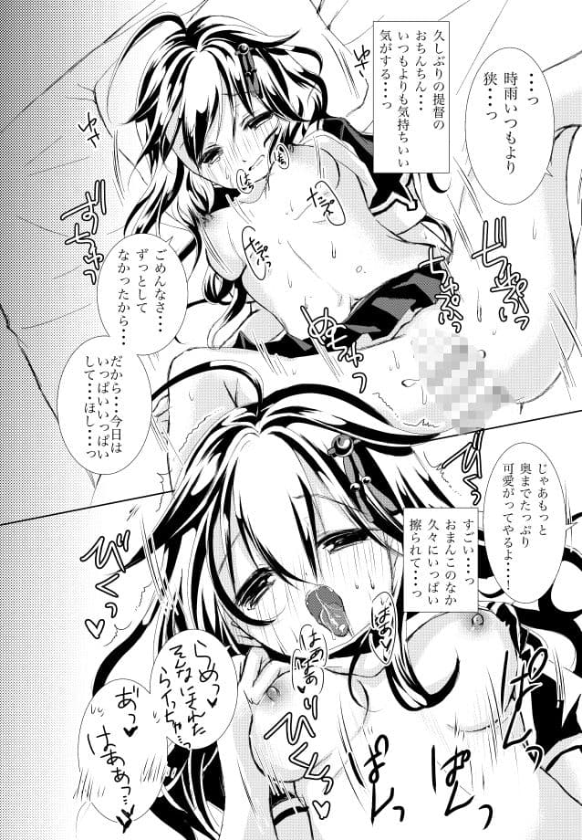 ボクとキミ、二人だけのお正月。 サンプル 4