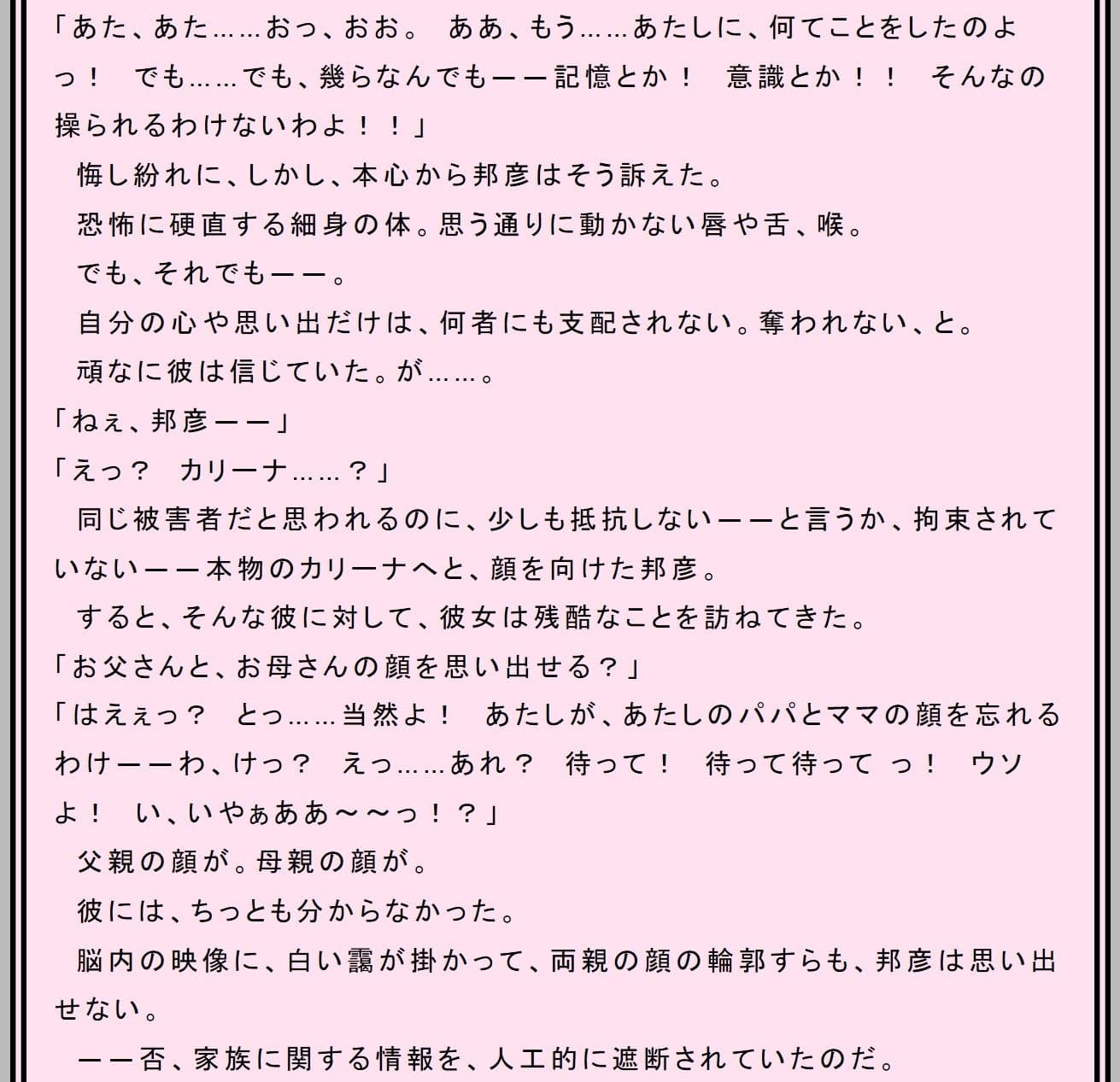 オーダーメイド〜牝妻カリーナの事情〜 サンプル 2