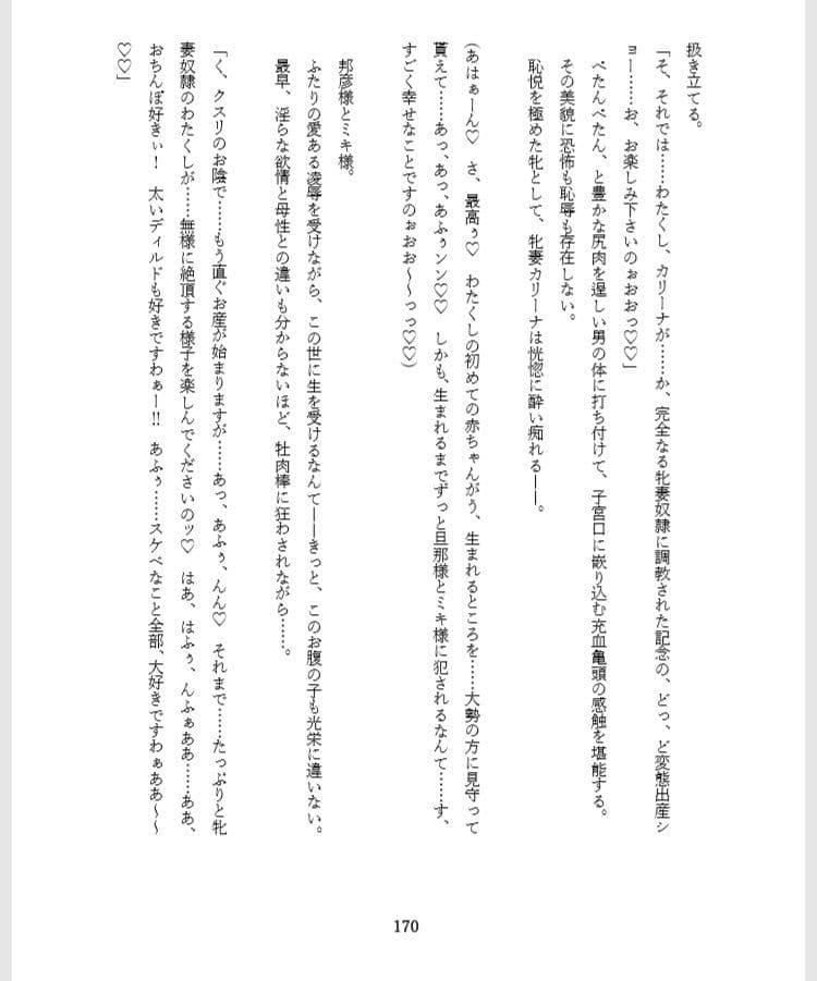 オーダーメイド〜牝妻カリーナの事情〜 サンプル 4