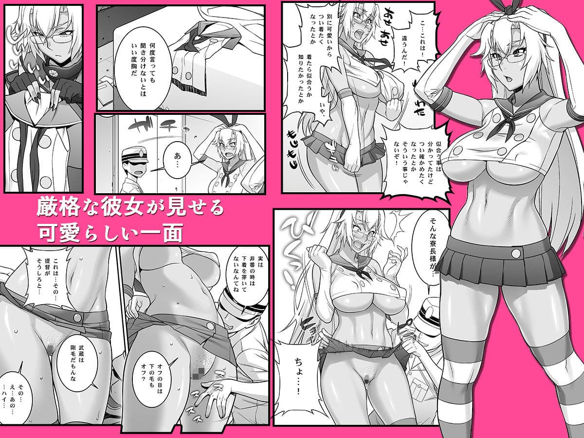 武蔵のドキドキ大作戦 サンプル 1
