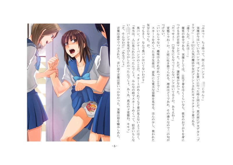 娘牝にされた男 〜第三調教 性転換と躾直し〜 サンプル 1