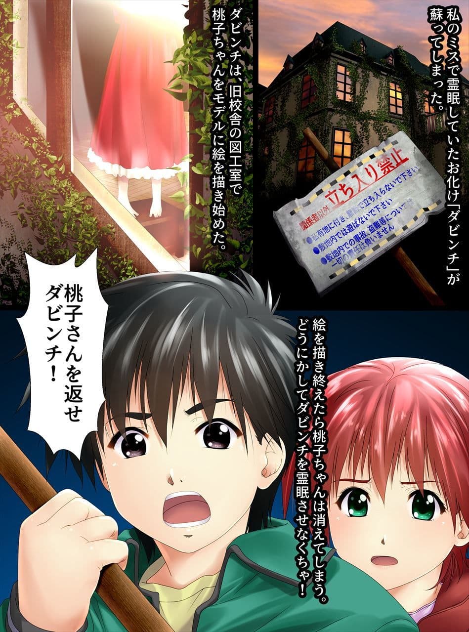 アニメ「学校の○談」で途中退場したメインキャラ〜コミカライズ版〜 サンプル 1