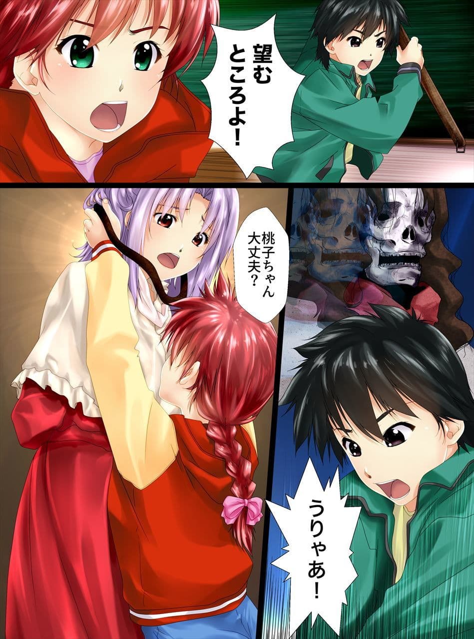 アニメ「学校の○談」で途中退場したメインキャラ〜コミカライズ版〜 サンプル 4