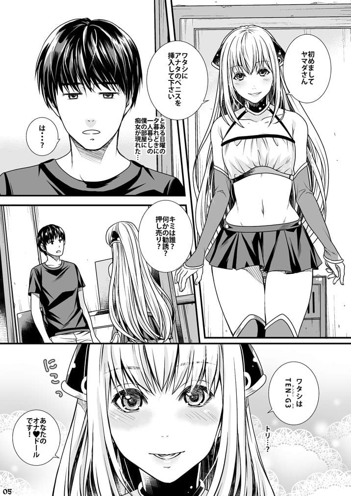 彼女はオナドール サンプル 1