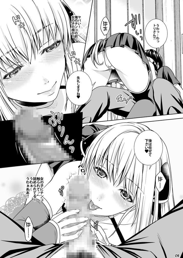 彼女はオナドール サンプル 2