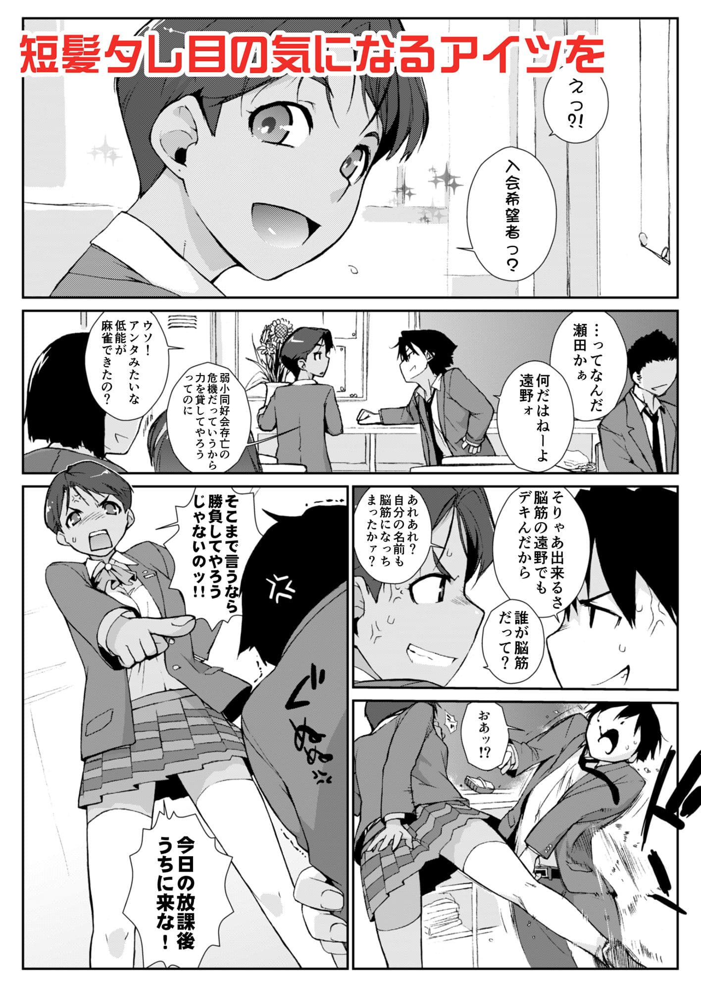 みづきホンバン！！プラスafter サンプル 1