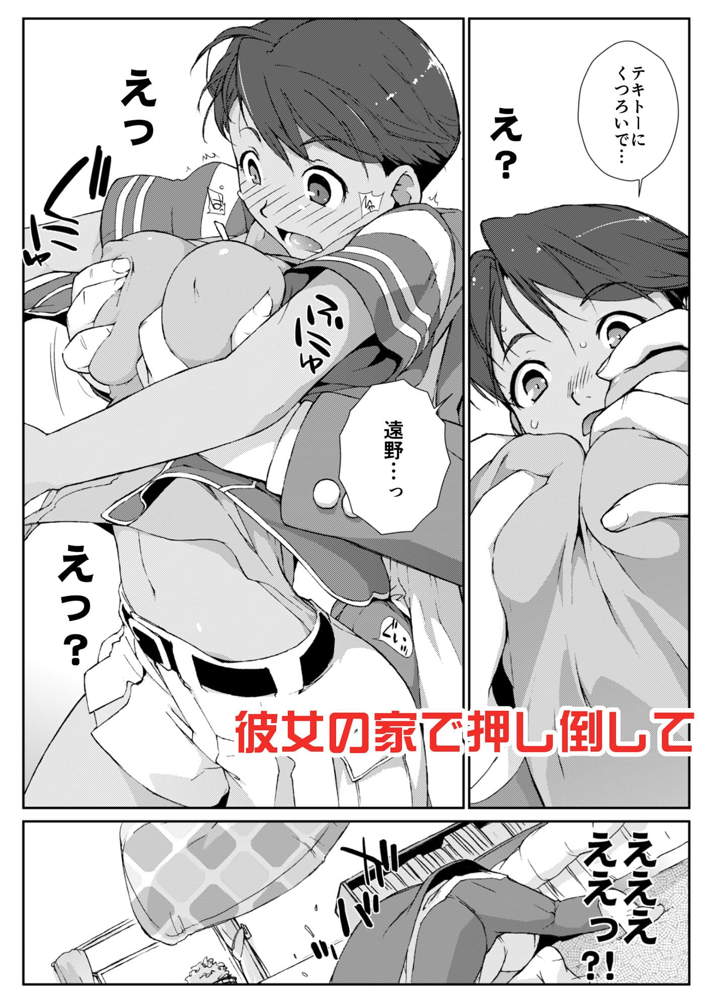 みづきホンバン！！プラスafter サンプル 2