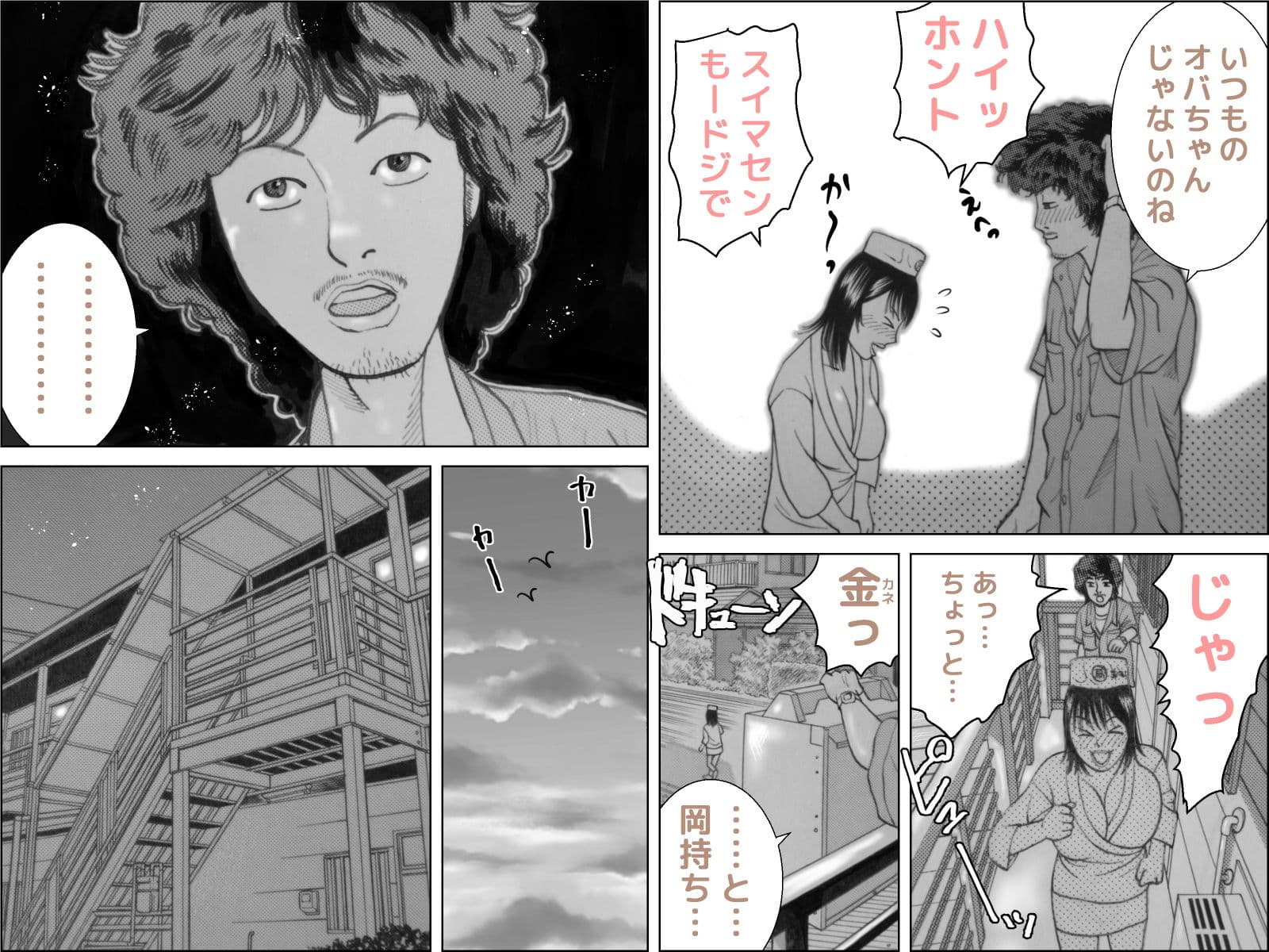 毎度！出張そば屋です サンプル 3