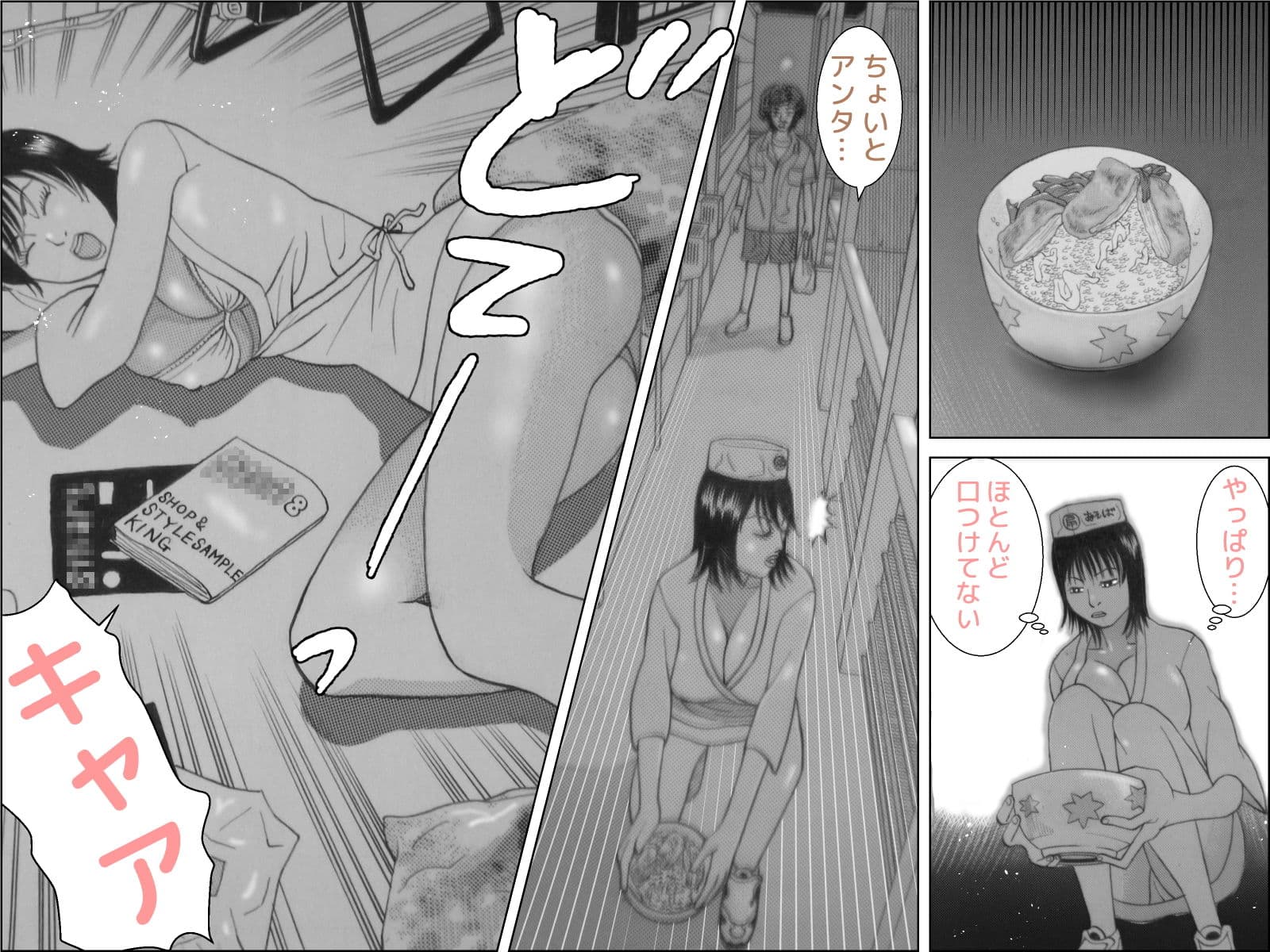 毎度！出張そば屋です サンプル 4