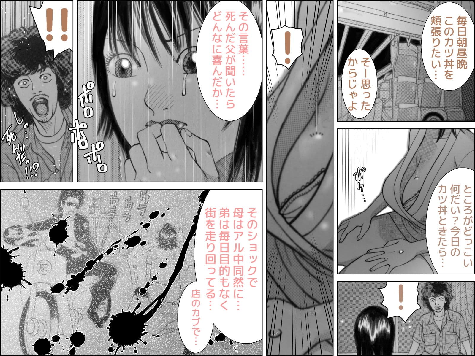 毎度！出張そば屋です サンプル 7