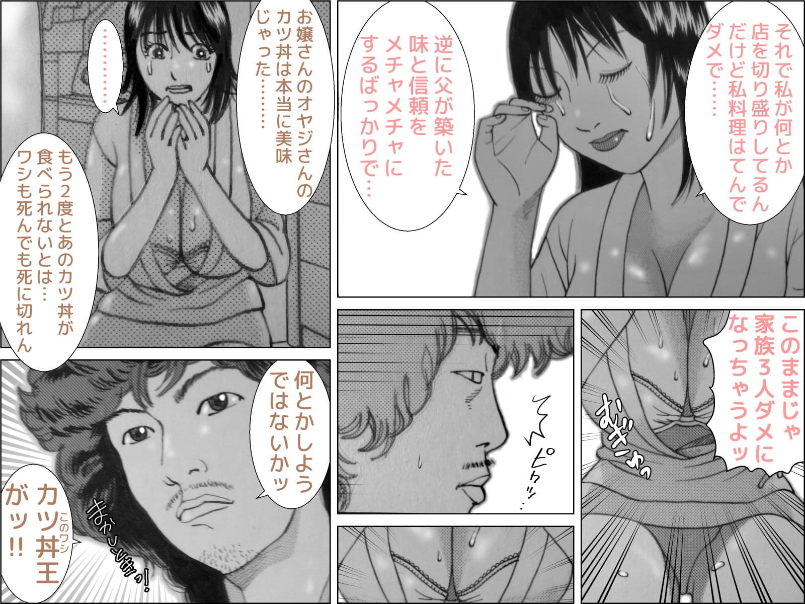 毎度！出張そば屋です サンプル 8