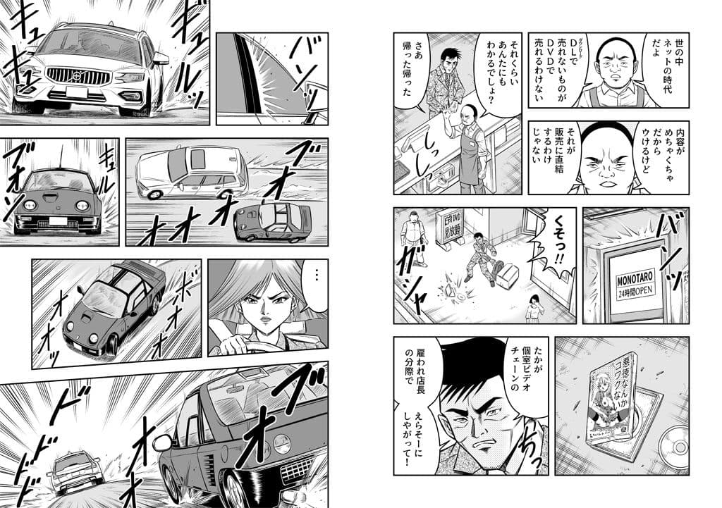 OwnWillボクがアタシになったとき6 サンプル 1