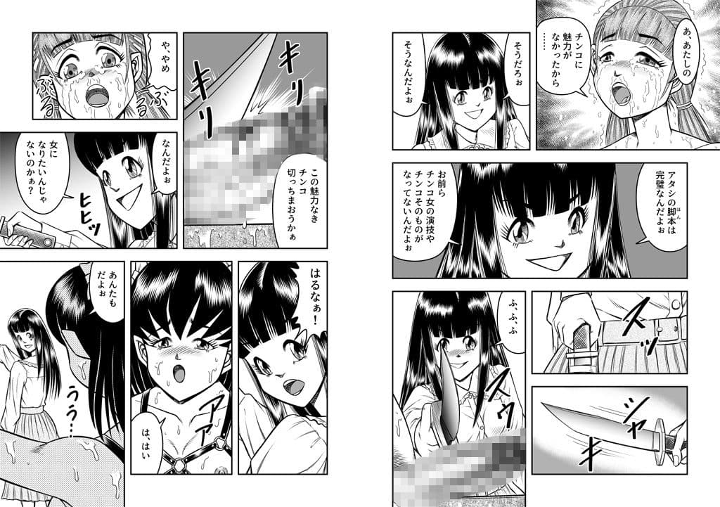 OwnWillボクがアタシになったとき6 サンプル 2
