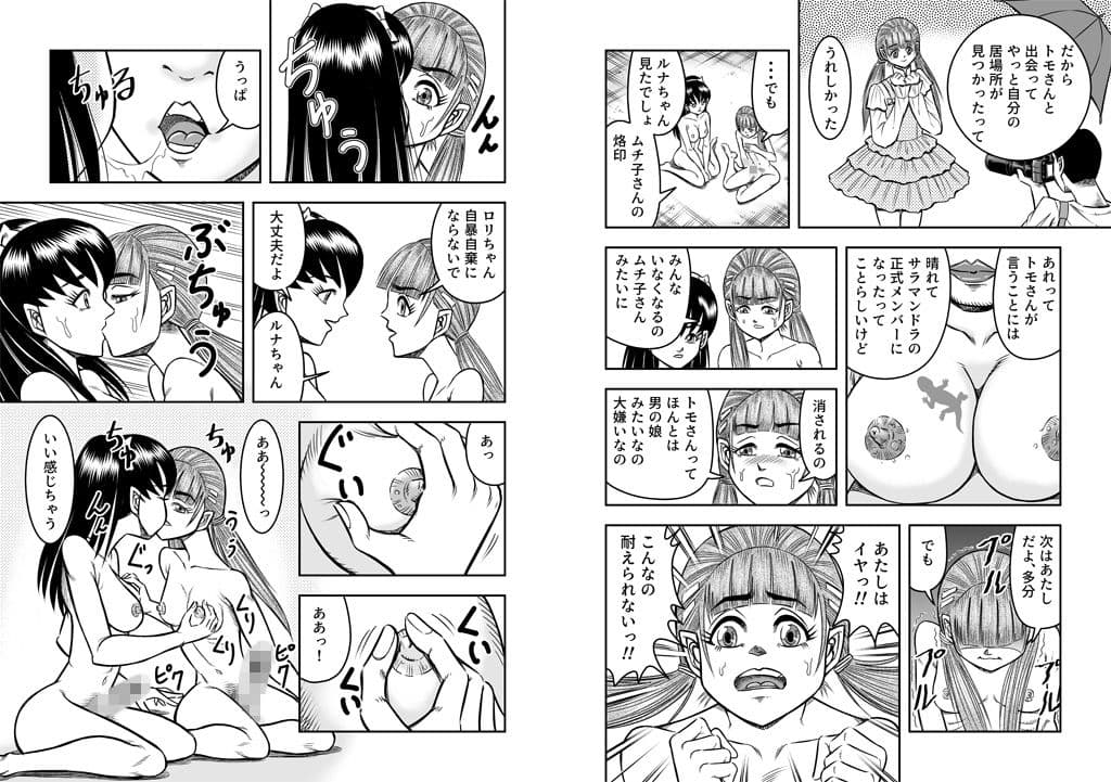 OwnWillボクがアタシになったとき6 サンプル 3
