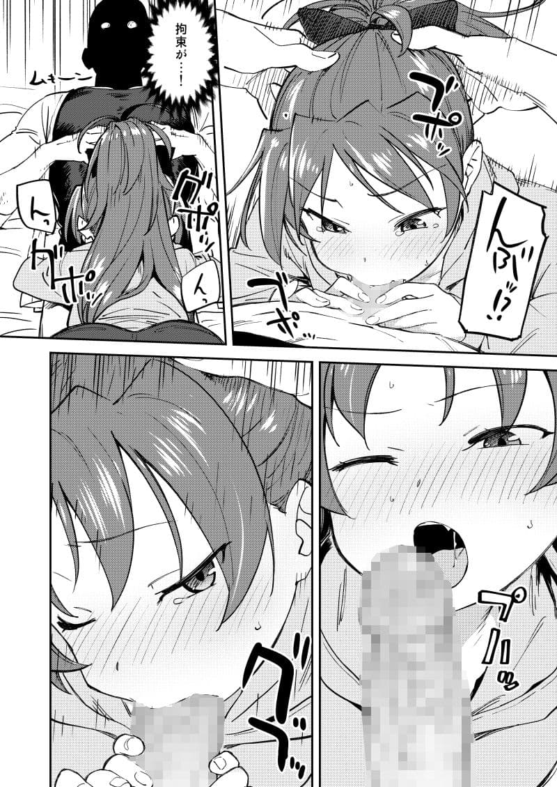 ○子とアレする本 サンプル 1