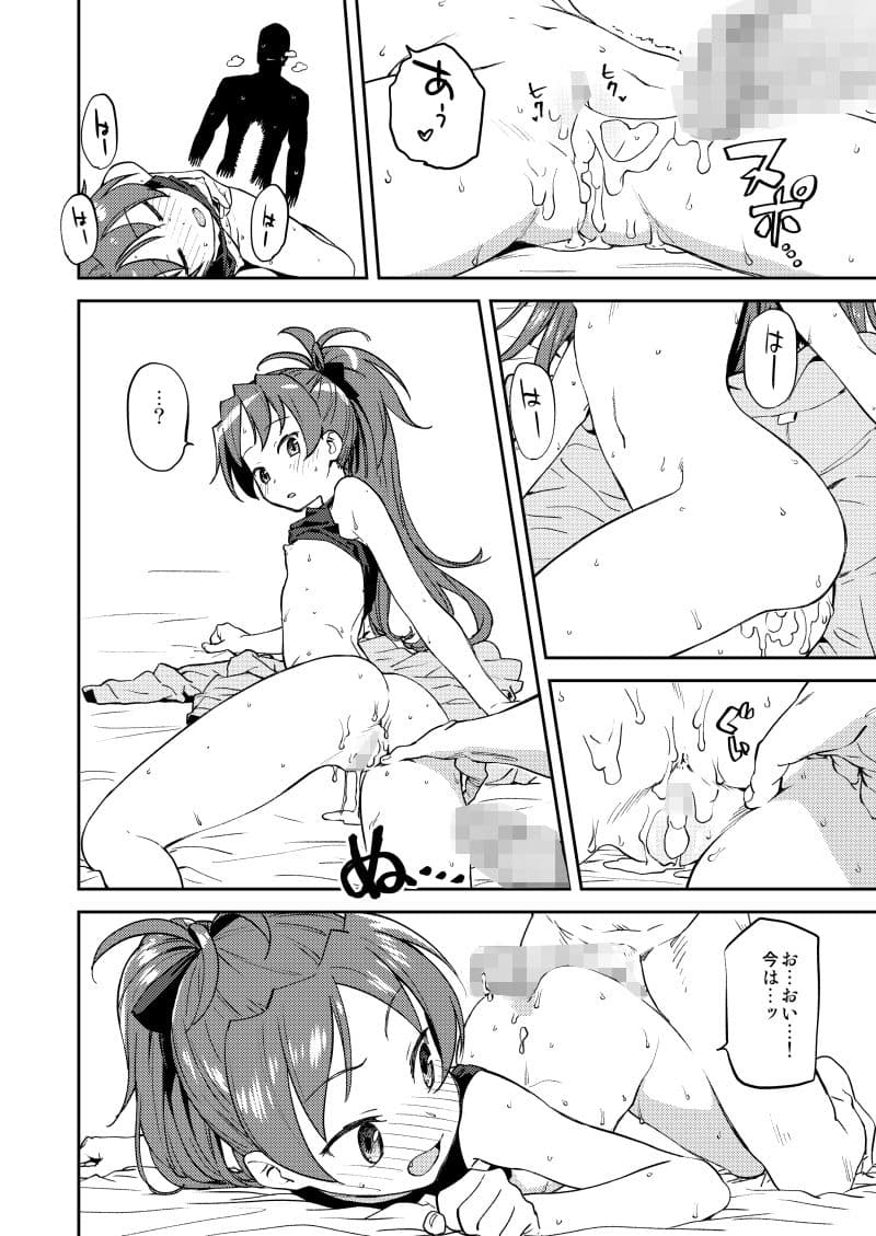 ○子とアレする本 サンプル 3