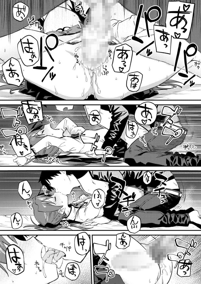 ○子とアレする本2 サンプル 3