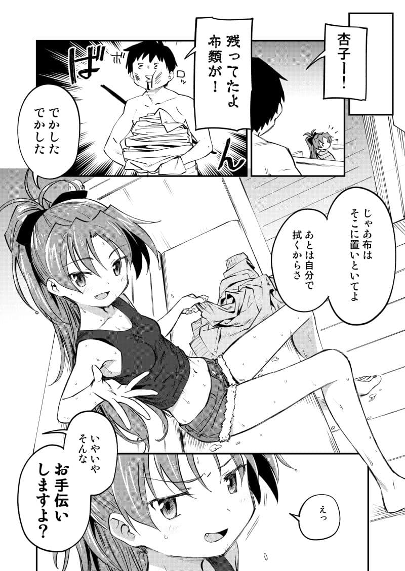 ○子とアレする本3 サンプル 1