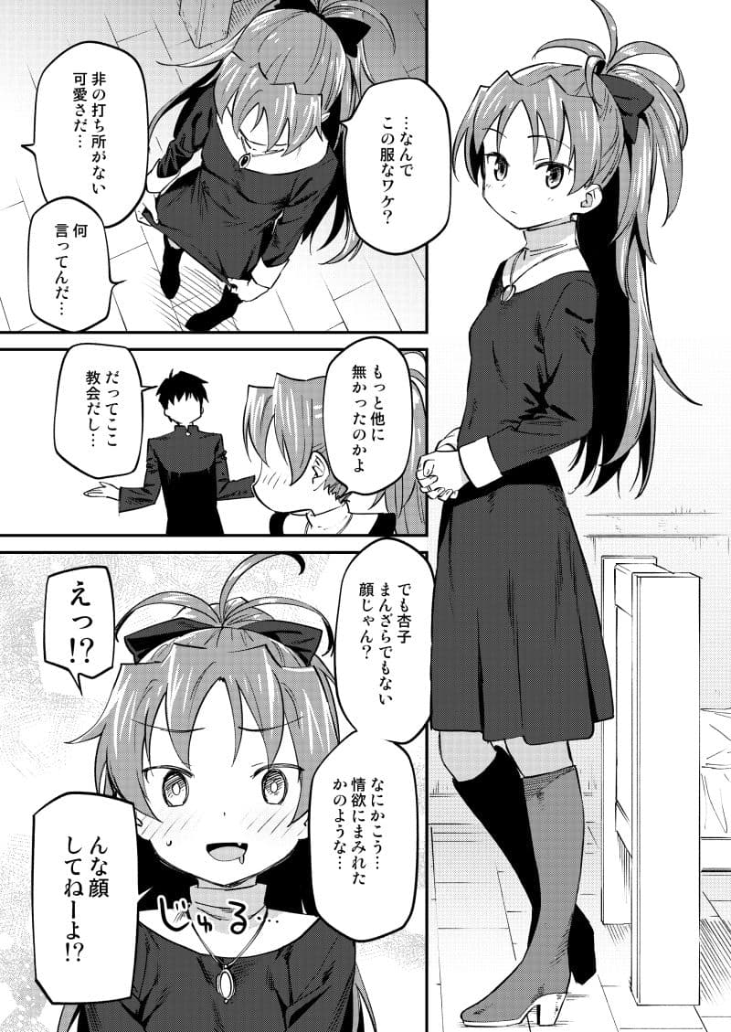○子とアレする本3 サンプル 5