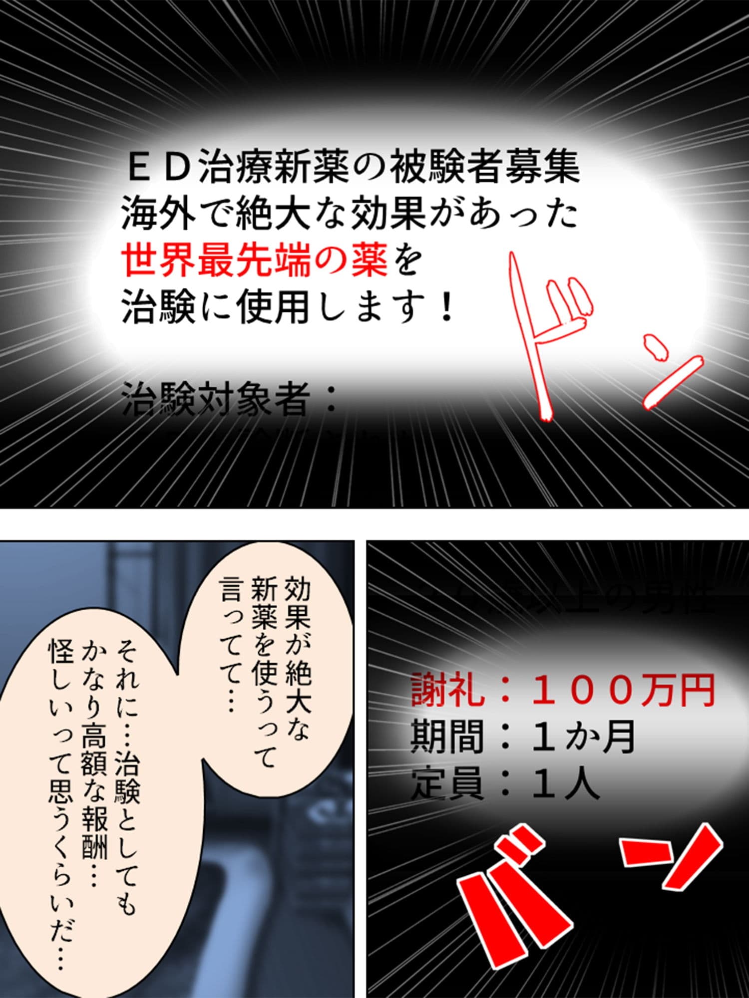看護婦さん！こんな俺得すぎる治験…いいんですか！？ 上巻 サンプル 2