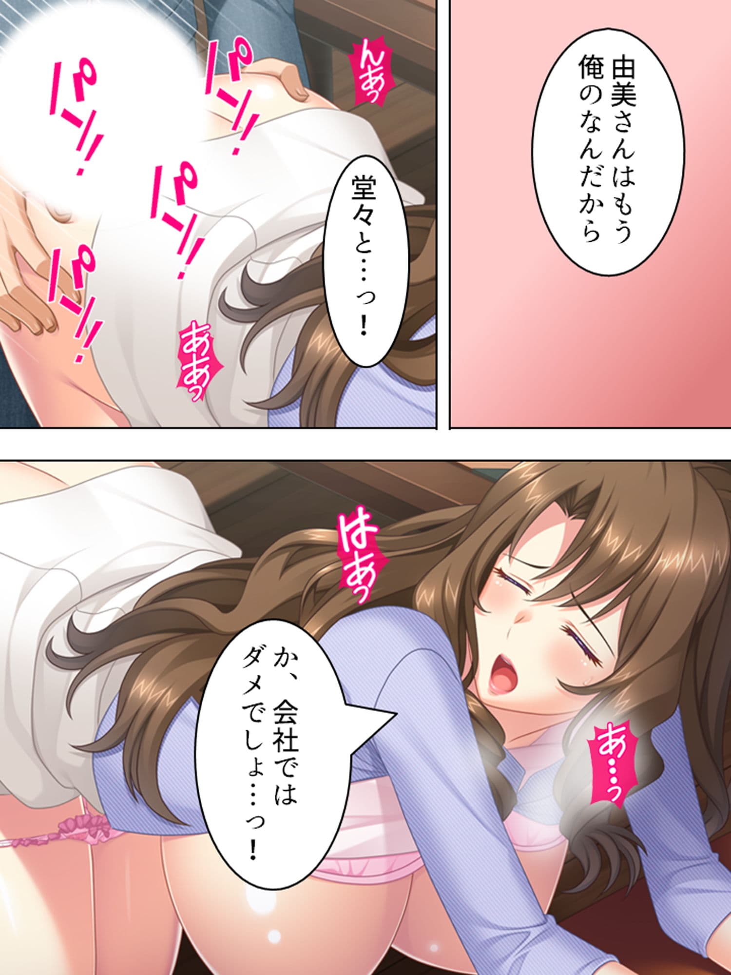 慰安旅行での略奪愛！女上司を旦那から奪ってやる 4巻 サンプル 3