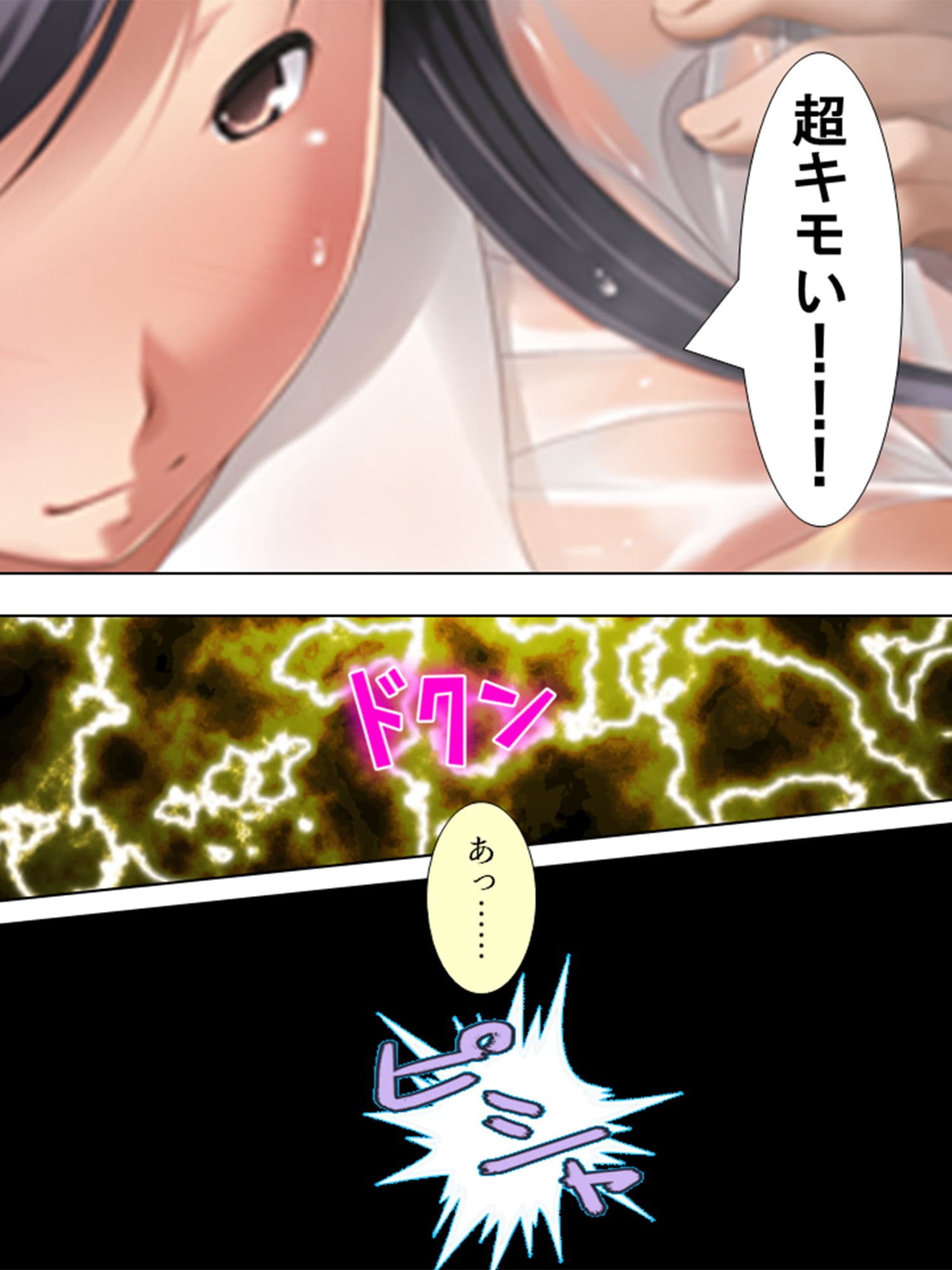 初めてできた彼女にケツ穴いじられて新しい扉開きそう 上巻 サンプル 4