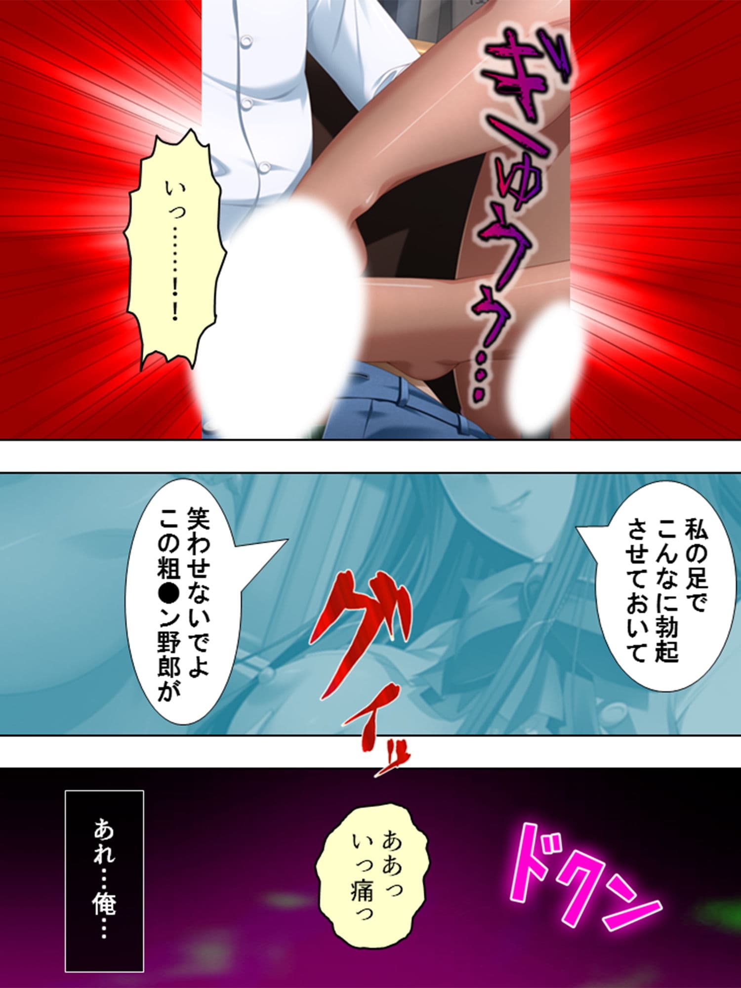 初めてできた彼女にケツ穴いじられて新しい扉開きそう 上巻 サンプル 5