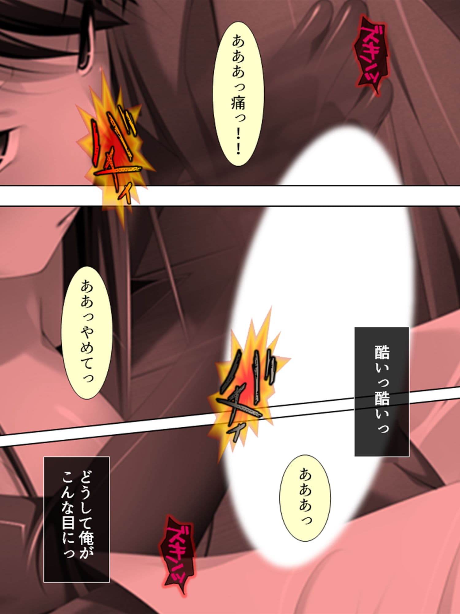 初めてできた彼女にケツ穴いじられて新しい扉開きそう 上巻 サンプル 7
