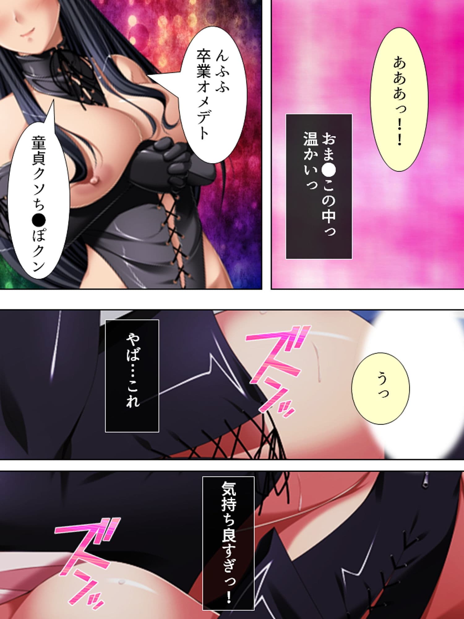 初めてできた彼女にケツ穴いじられて新しい扉開きそう 上巻 サンプル 9