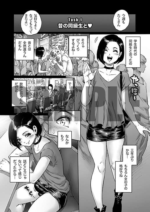 おのこと。ACT 9 仕込まれ男の娘 サンプル 2