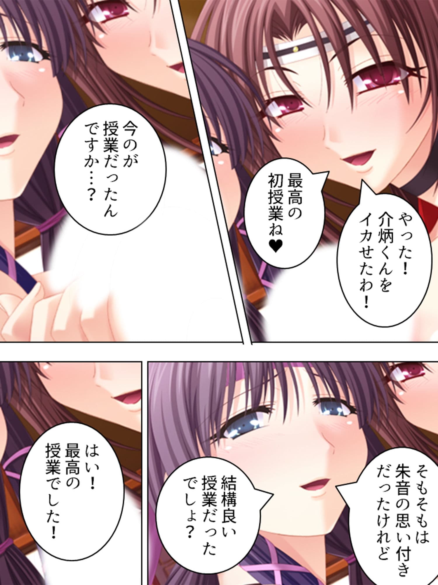 巨乳姉妹のお忍び生活。ダブルくのいちの術・炸裂！ 上巻 サンプル 5