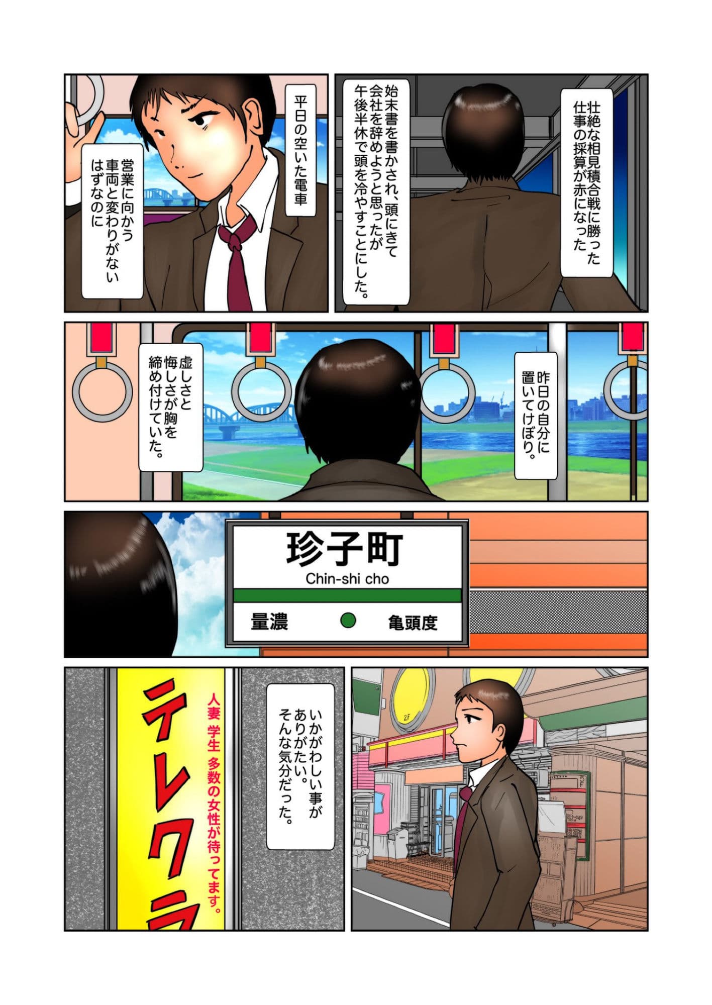 行き摩りのシンデレラ サンプル 1