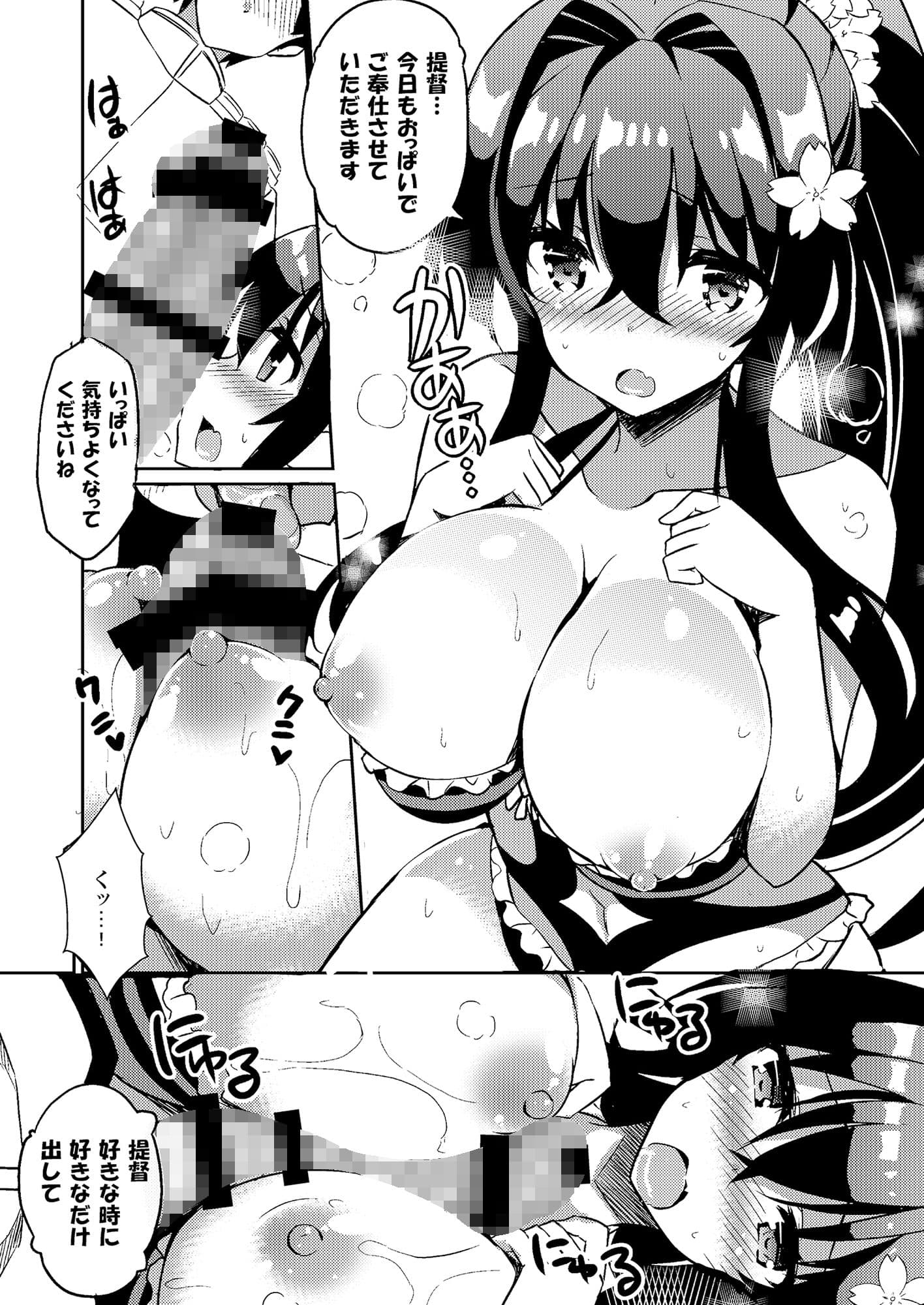 大和ホテルのルームサービスはいかがですか？ サンプル 1