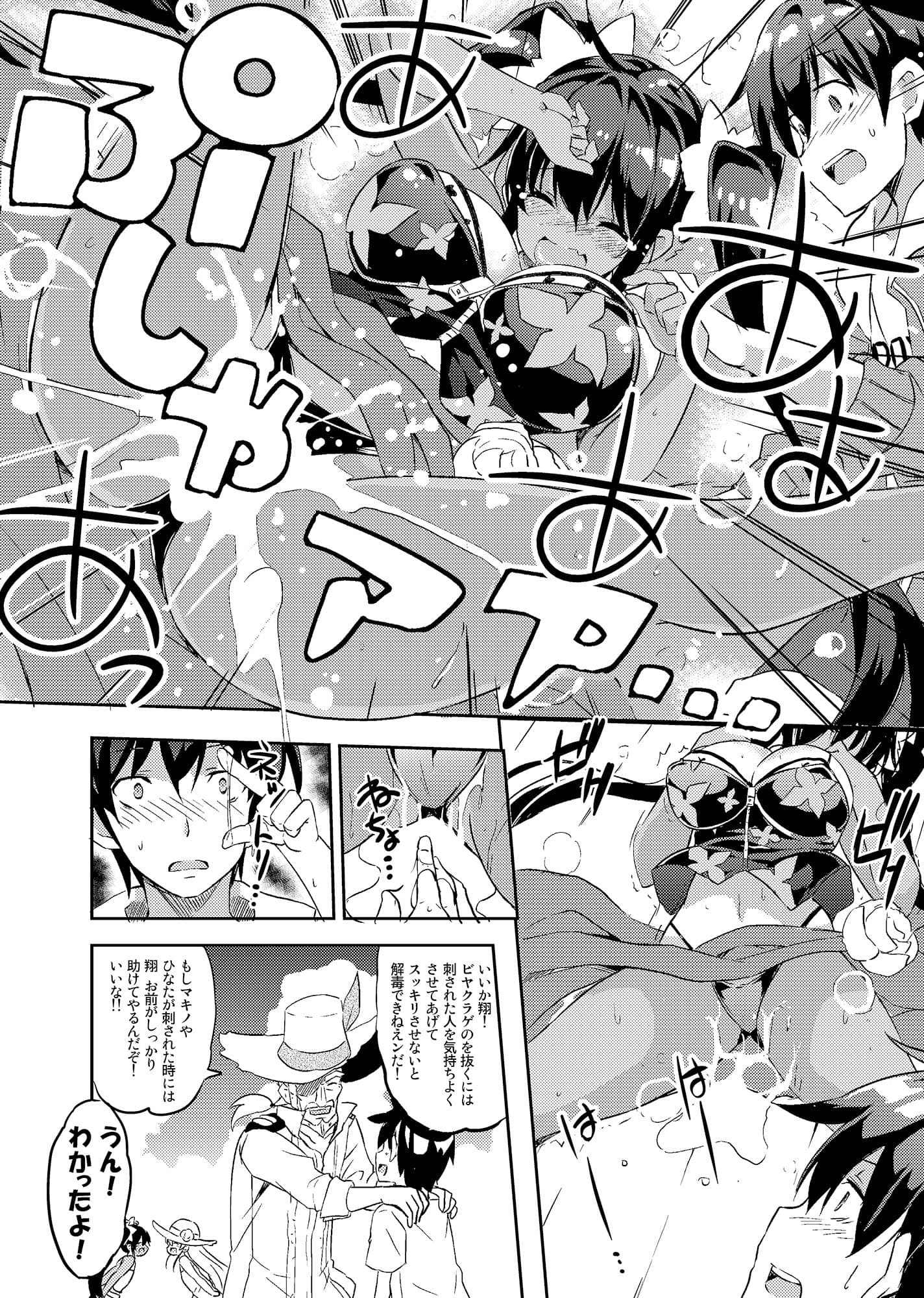 姉浜。・姉浜。2・姉浜。3 オールインワンパック サンプル 5