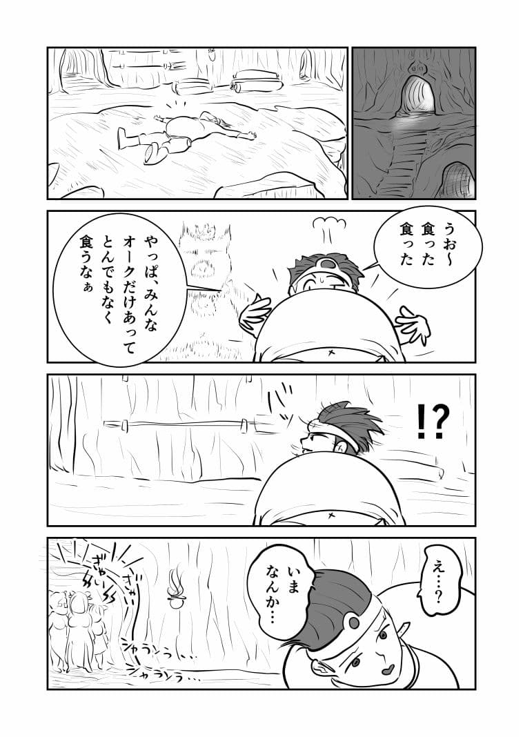 キングオブオーク02 サンプル 2