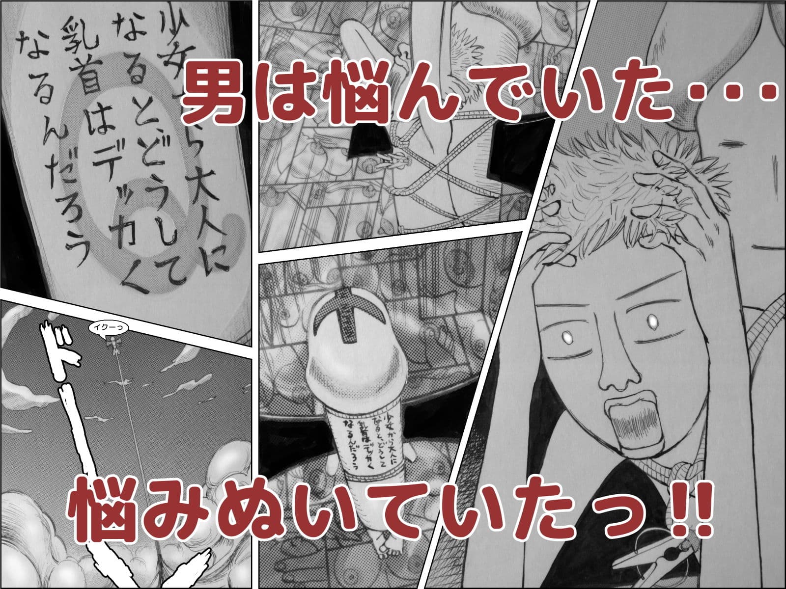 乳首3 サンプル 1