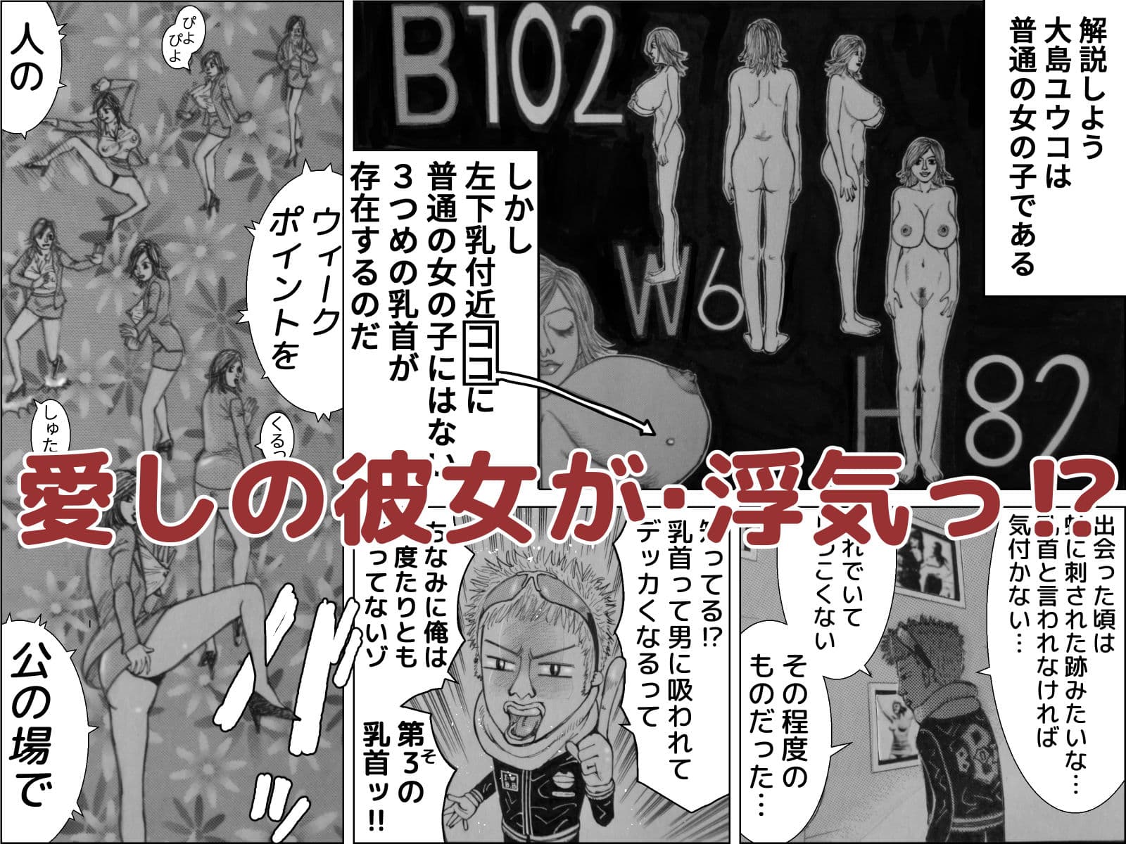 乳首3 サンプル 2