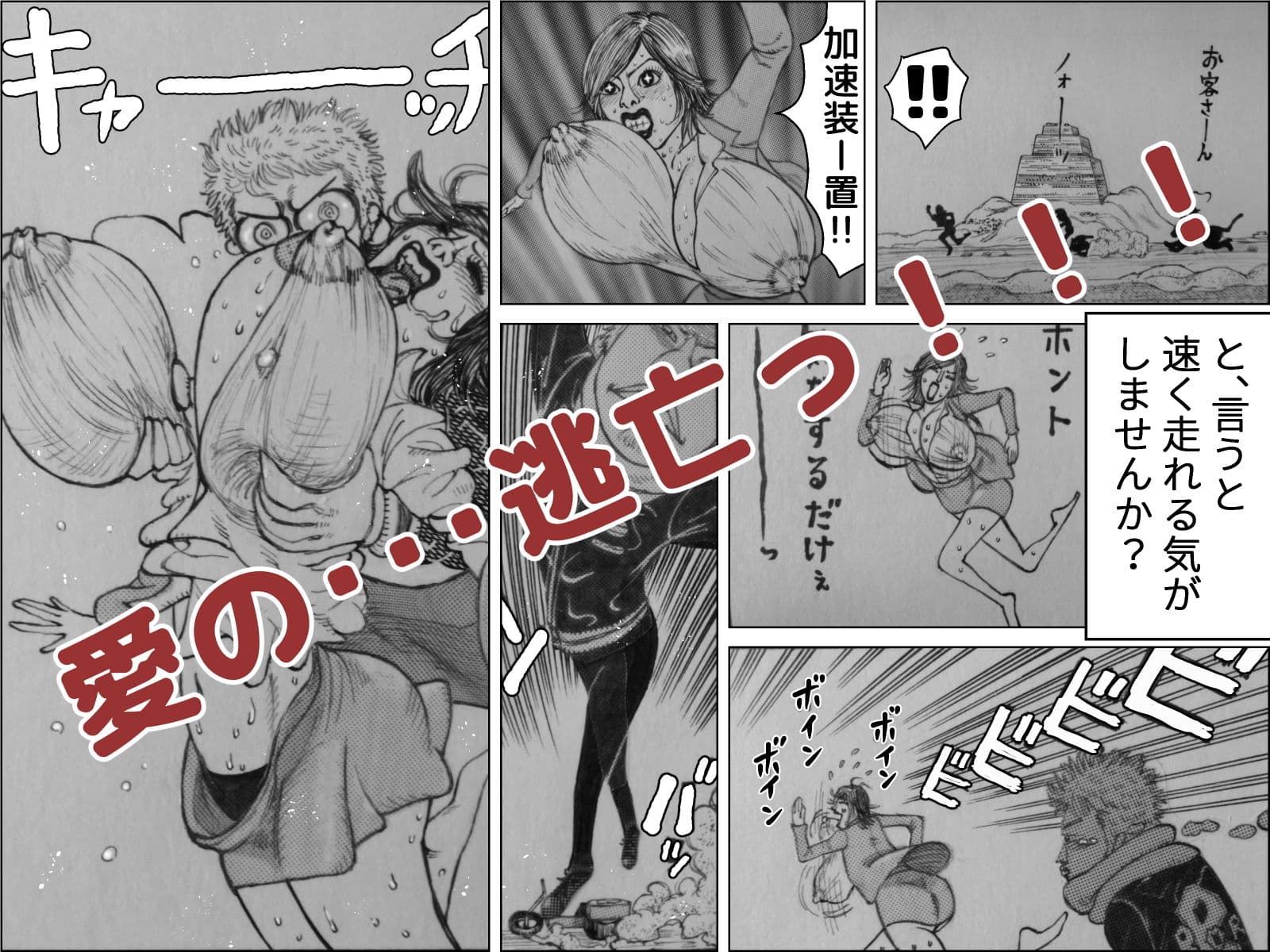 乳首3 サンプル 3