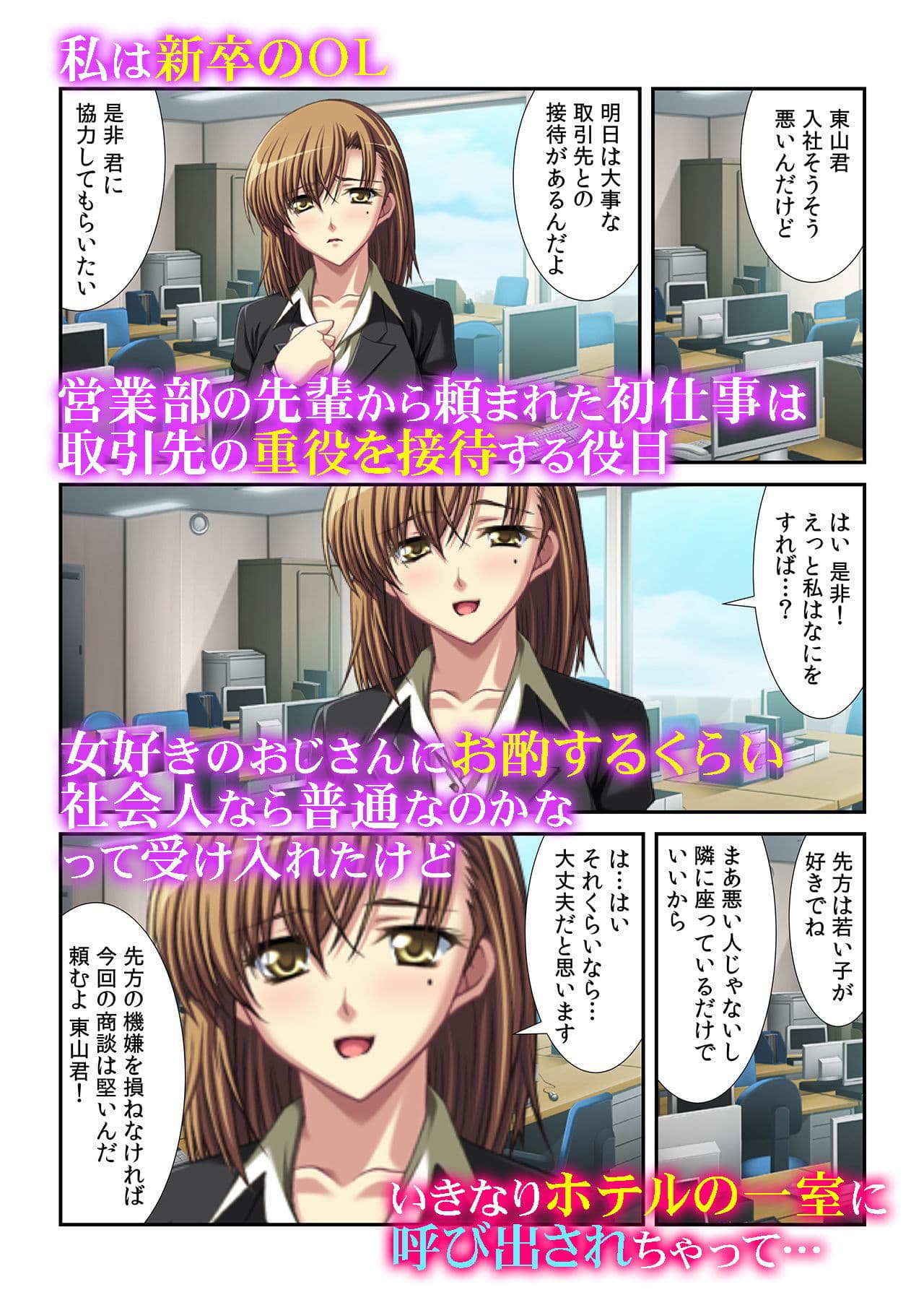 強引にハメられたい〜強●挿入にハマる女たち〜 サンプル 1