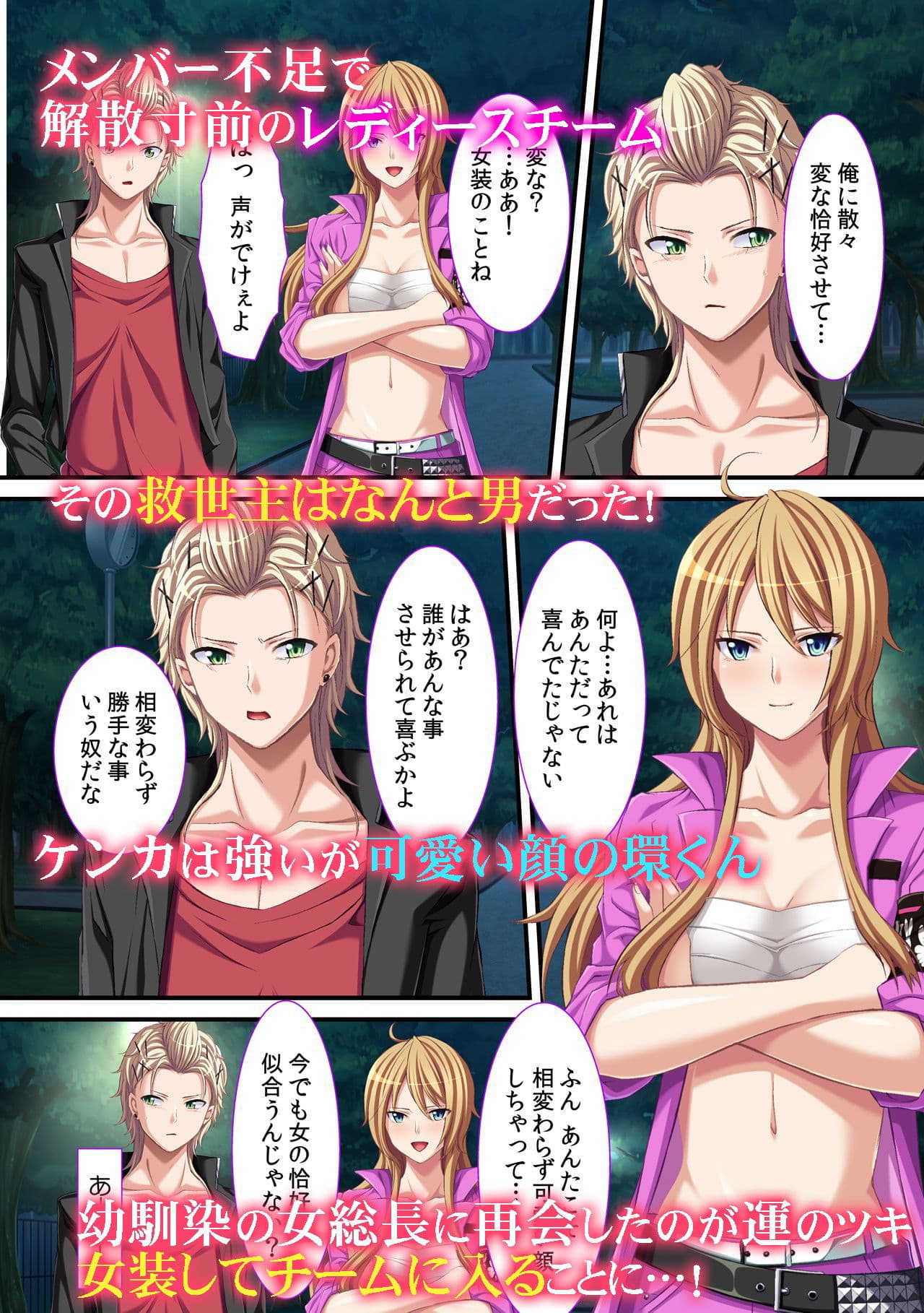 強引にハメられたい〜強●挿入にハマる女たち〜 サンプル 3