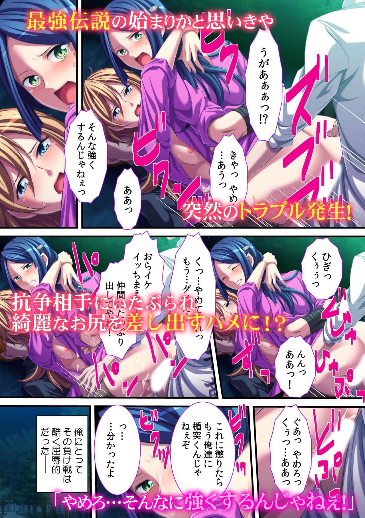 強引にハメられたい〜強●挿入にハマる女たち〜 サンプル 4