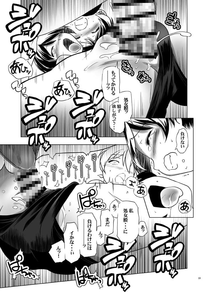 変態双子総集編2 サンプル 7