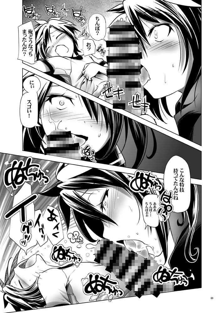 変態双子総集編2 サンプル 9