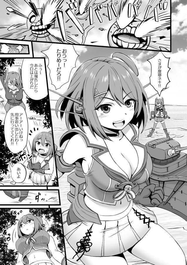 従順な重巡摩耶様！！ サンプル 2