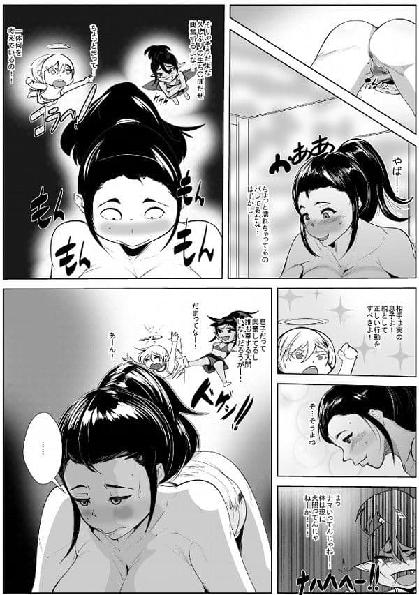 母の母乳を搾っていたら… サンプル 2