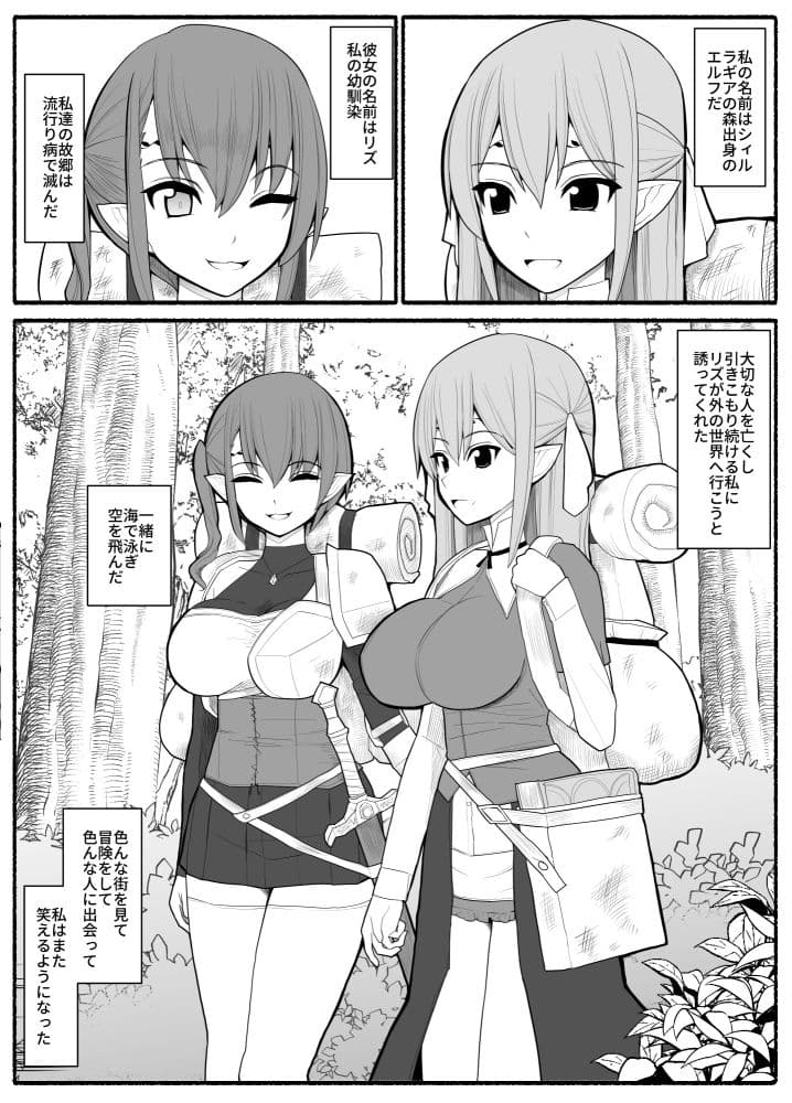 女エルフVS双子淫魔 サンプル 1