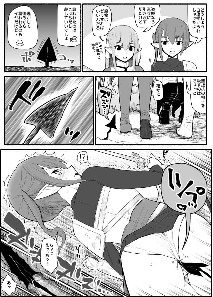 女エルフVS双子淫魔 サンプル 2