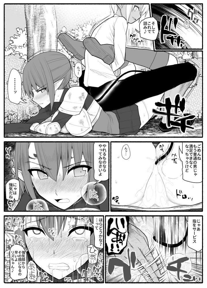 女エルフVS双子淫魔 サンプル 4