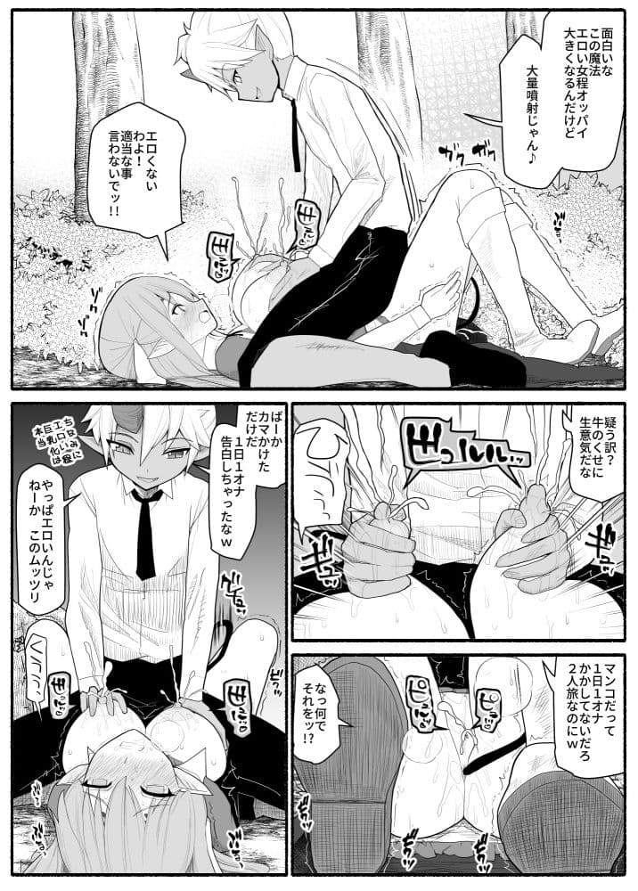 女エルフVS双子淫魔 サンプル 6
